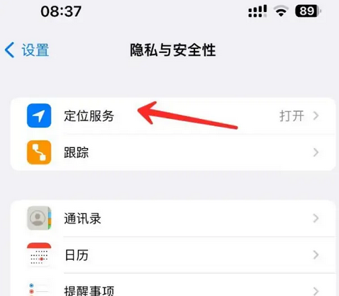 横山苹果客服中心分享iPhone 输入“发现石油”触发定位 