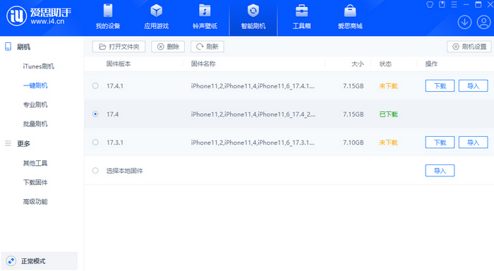 横山苹果12维修站分享为什么推荐iPhone12用户升级iOS17.4