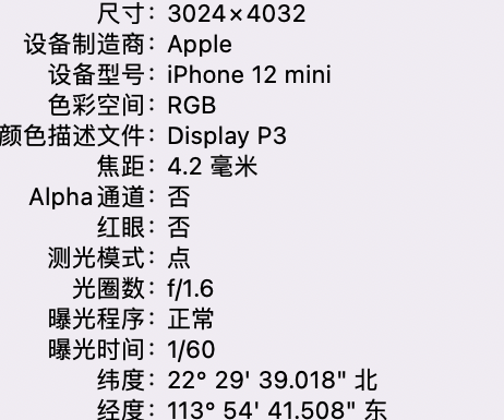 横山苹果15维修服务分享iPhone 15拍的照片太亮解决办法 