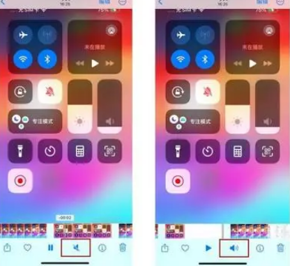 横山苹果15维修网点分享iPhone15录屏没有声音怎么办 