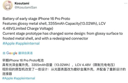 横山苹果16pro维修分享iPhone 16Pro电池容量怎么样