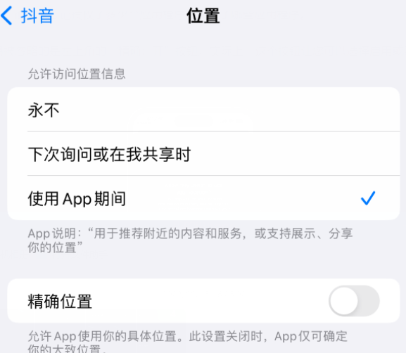 横山apple服务如何检查iPhone中哪些应用程序正在使用位置