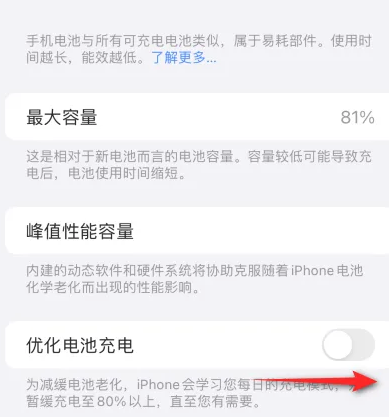 横山苹果15维修分享iPhone15充电到80%就充不进电了怎么办 