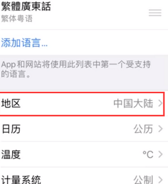 横山苹果无线网维修店分享iPhone无线局域网无法开启怎么办