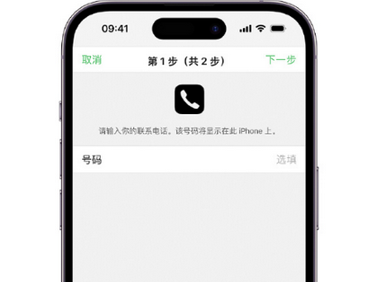 横山apple维修店分享如何通过iCloud网页查找iPhone位置