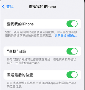 横山apple维修店分享如何通过iCloud网页查找iPhone位置 