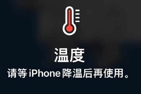 横山苹果维修站分享iPhone手机发烫严重怎么办 