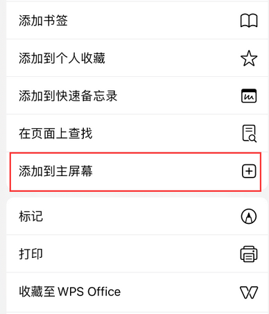 横山apple授权维修如何将Safari浏览器中网页添加到桌面