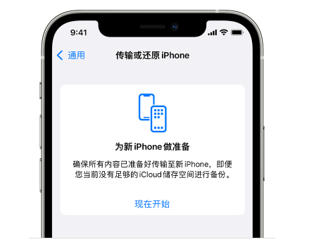 横山苹果14维修网点分享iPhone14如何增加iCloud临时免费空间 