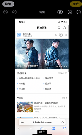 横山iPhone维修服务分享iPhone怎么批量修图