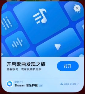 横山苹果14维修站分享iPhone14音乐识别功能使用方法 