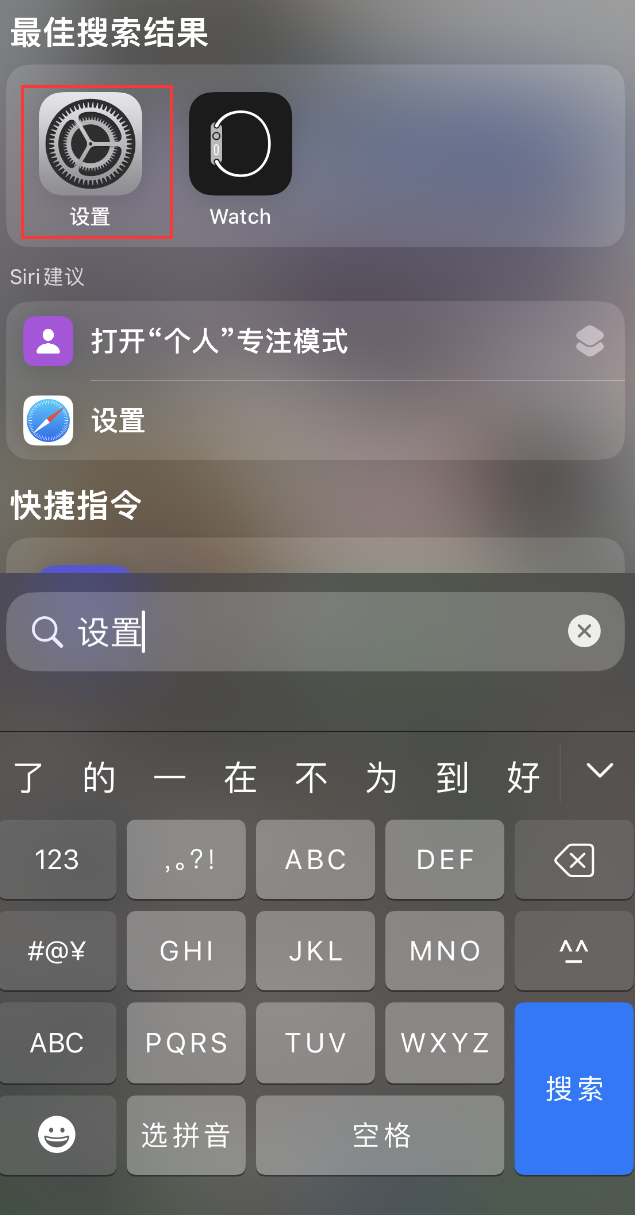 横山苹果手机维修分享：iPhone 找不到“设置”或“App Store”怎么办？ 