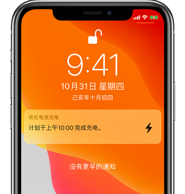 横山苹果手机维修分享iPhone 充不满电的原因 