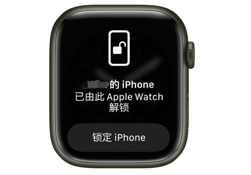 横山苹果手机维修分享用 AppleWatch 解锁配备面容 ID 的 iPhone方法 