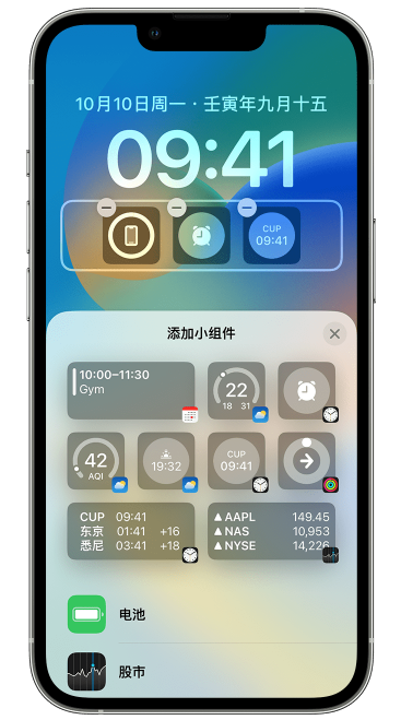横山苹果维修网点分享iOS 16 如何在锁屏上添加小组件？点击无响应如何解决？ 