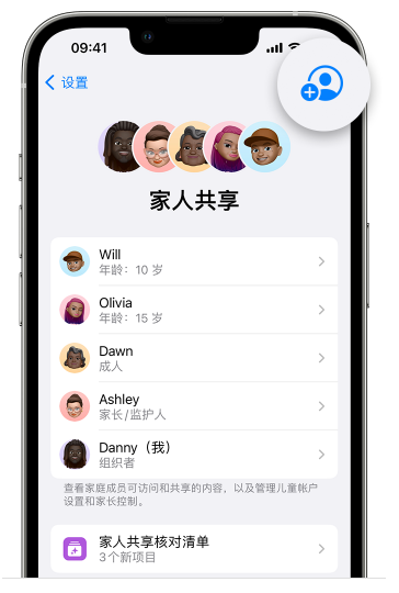 横山苹果维修网点分享iOS 16 小技巧：通过“家人共享”为孩子创建 Apple ID 