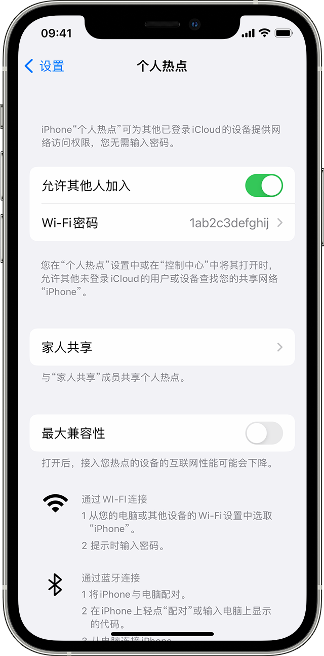 横山苹果14维修分享iPhone 14 机型无法开启或使用“个人热点”怎么办 