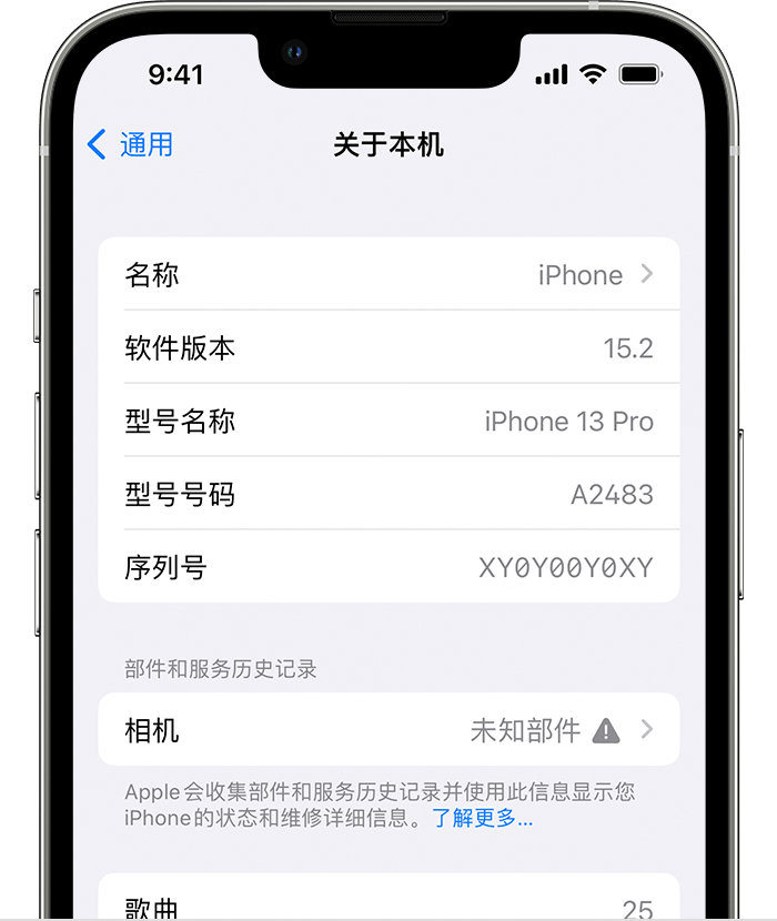 横山苹果维修分享iPhone 出现提示相机“未知部件”是什么原因？ 