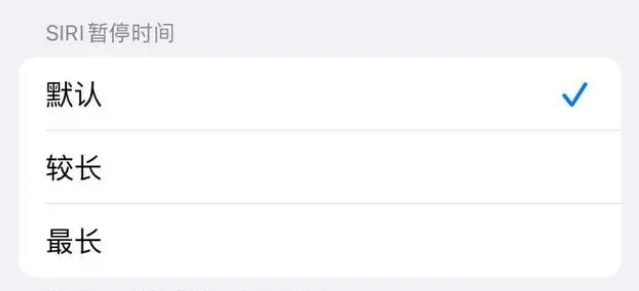 横山苹果维修分享iOS 16上隐藏的Siri的四种新用法 