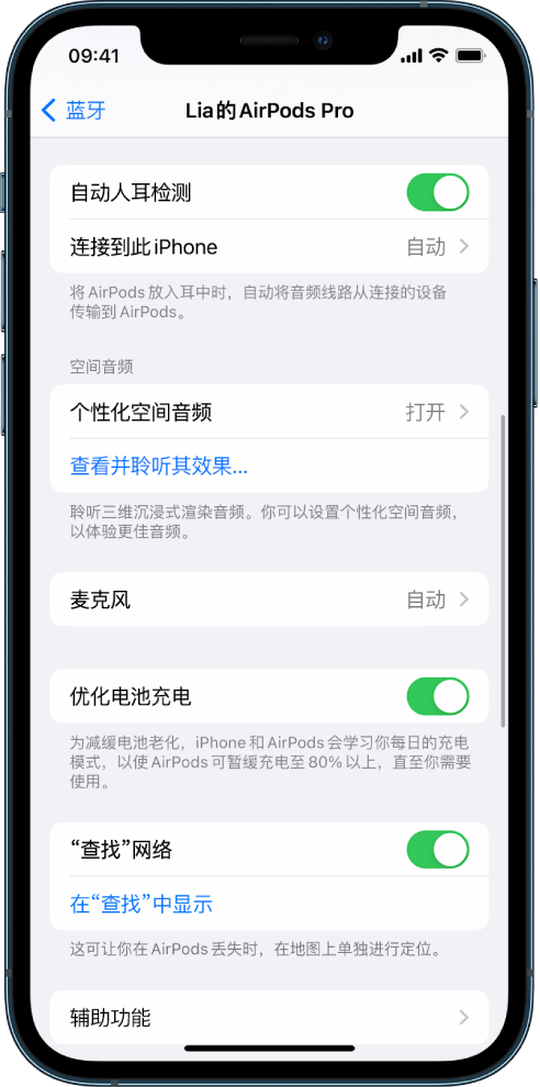 横山苹果手机维修分享如何通过 iPhone “查找”功能定位 AirPods 