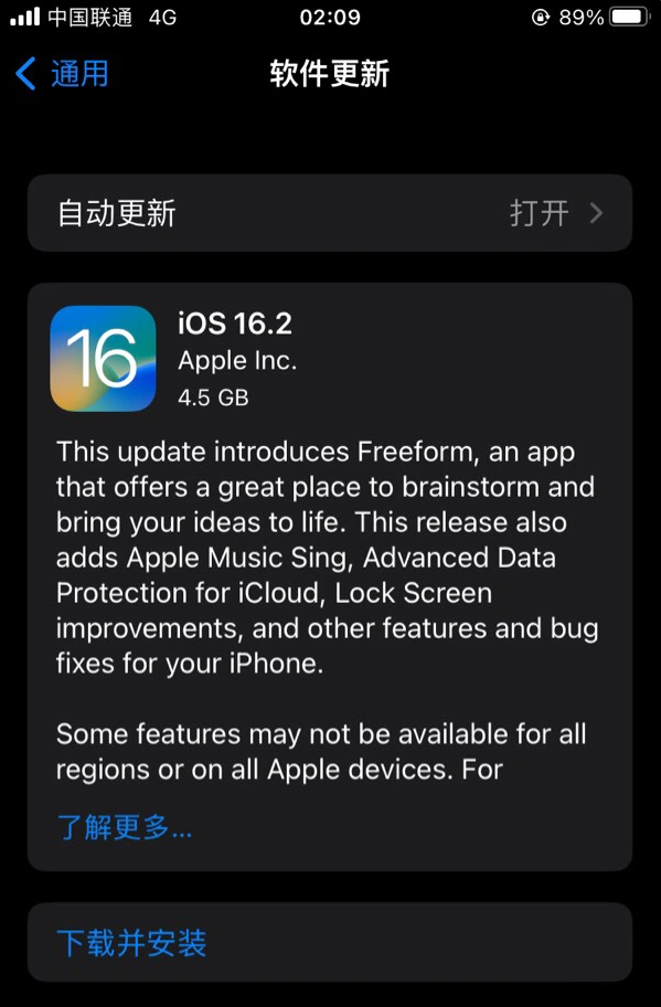 横山苹果服务网点分享为什么说iOS 16.2 RC版非常值得更新 