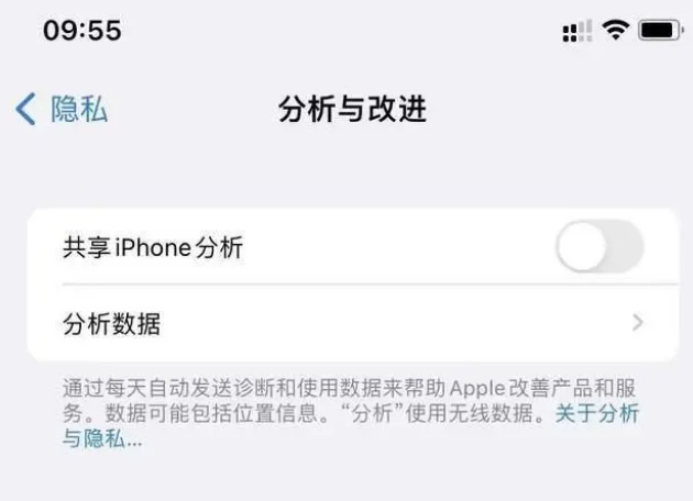 横山苹果手机维修分享iPhone如何关闭隐私追踪 