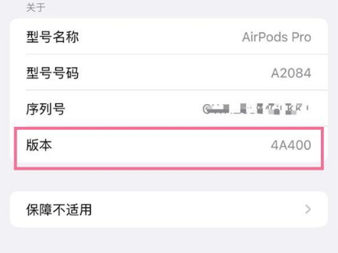 横山苹果手机维修分享AirPods pro固件安装方法 