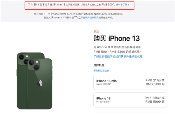 横山苹果13维修分享现在买iPhone 13划算吗 