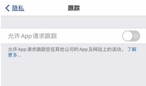 横山苹果13维修分享使用iPhone13时如何保护自己的隐私 