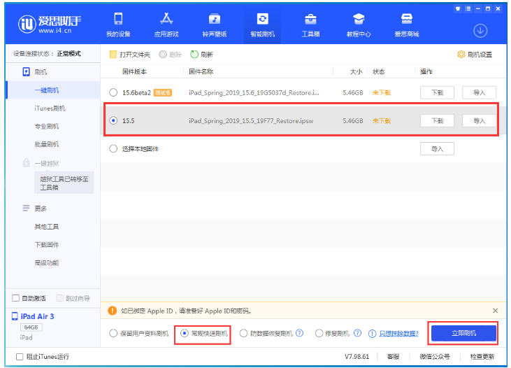 横山苹果手机维修分享iOS 16降级iOS 15.5方法教程 