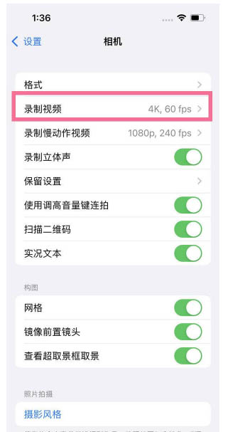 横山苹果13维修分享iPhone13怎么打开HDR视频 