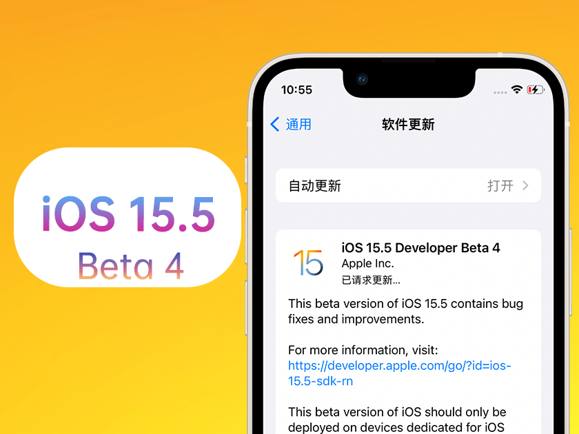 横山苹果手机维修分享iOS 15.5 Beta4优缺点汇总 