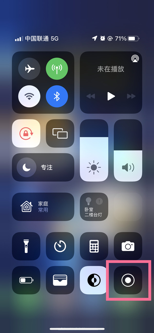 横山苹果13维修分享iPhone 13屏幕录制方法教程 